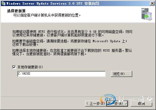 选择更新源页面