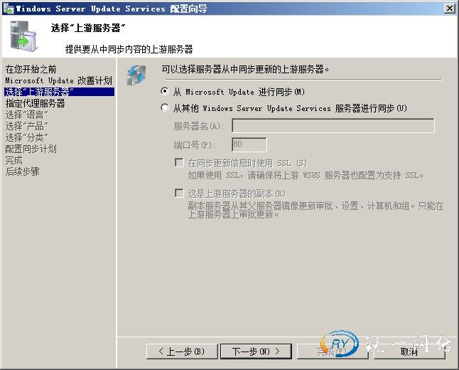 设置选择上游服务器