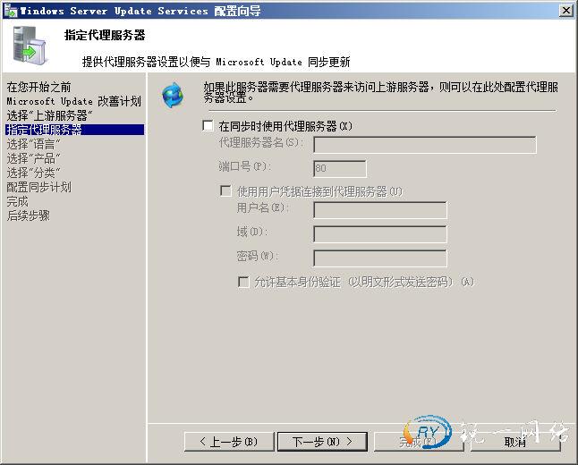 设置指定代理服务器