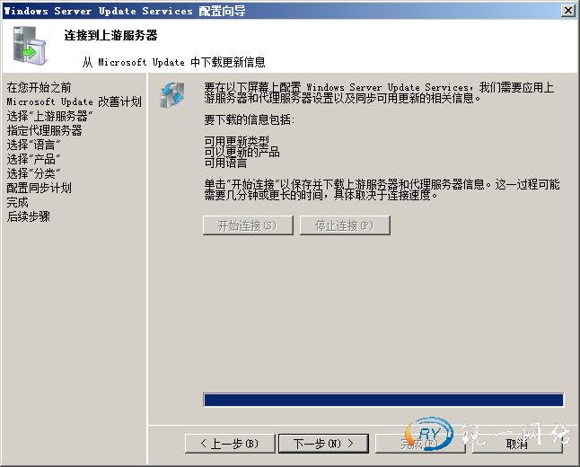 完成连接上游服务器