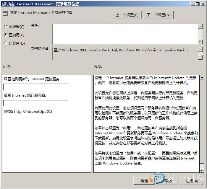 设置指定Intranet Microsoft更新服务位置策略