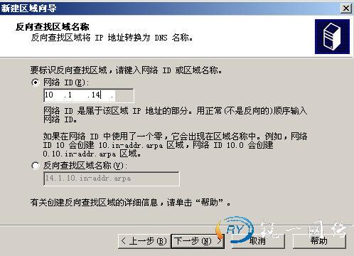 反向查找区域界面