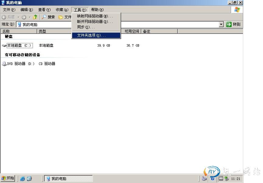 文件夹选项窗口