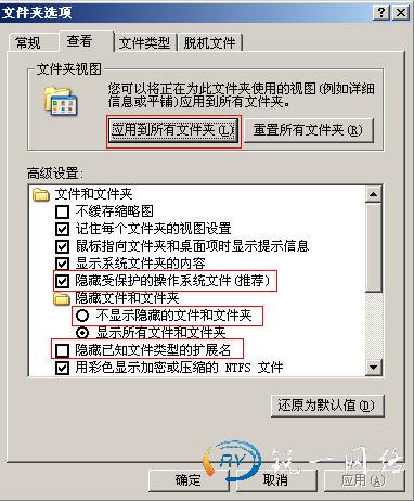 重置所有文件夹