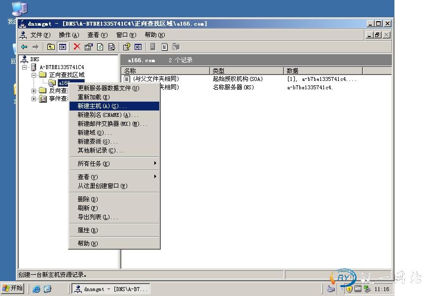 选择正向查找区域的a166.com