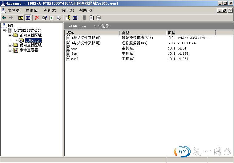 添加主机ftp和mail