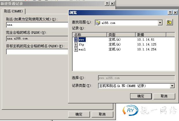 目标主机的完全合格的域名