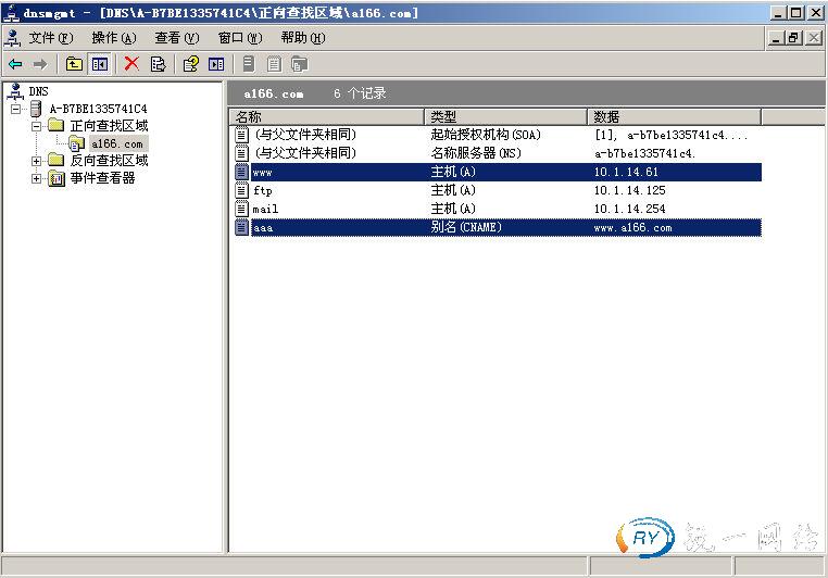 添加新别名记录