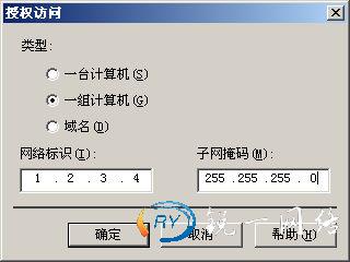 利用“网络标识”和“了网掩码”来拒绝某一个了网内的所有的计算机访问网站