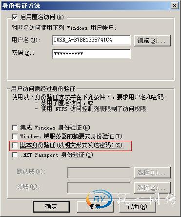 实现基本身份验证