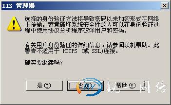 以明文形式发送密码