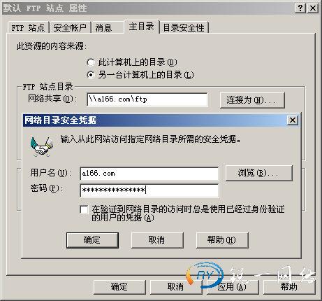 设置一个有权限存取此共享文件夹