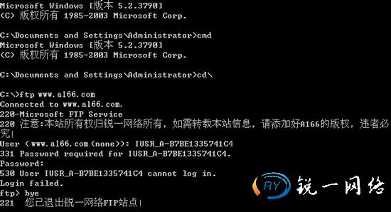 命令提示符下进行FTP的连接
