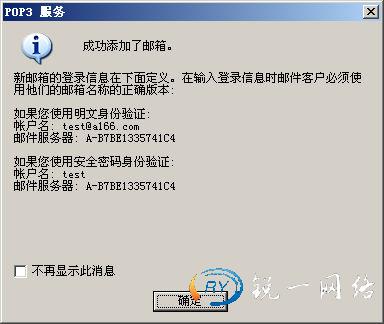 POP3电子邮件客户端检索该邮件
