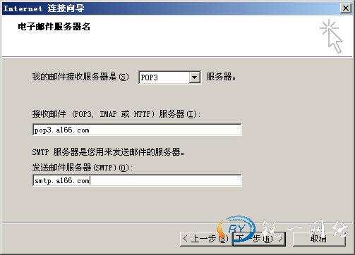 邮件服务器的地址