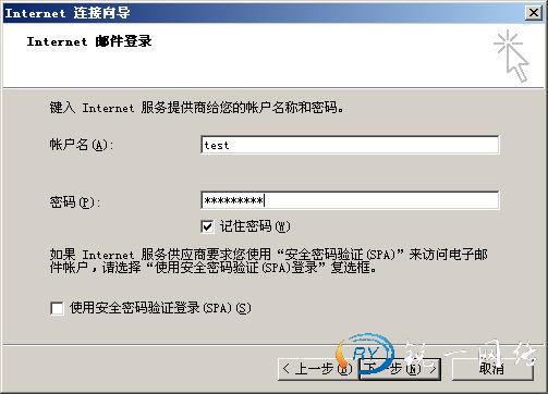 使用安全密码验证登录