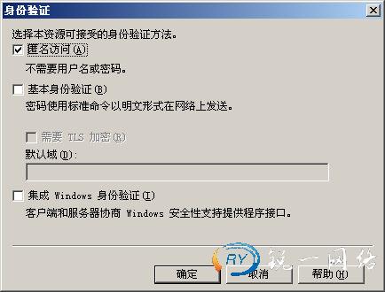 设置用户使用SMTP服务器的验证方式