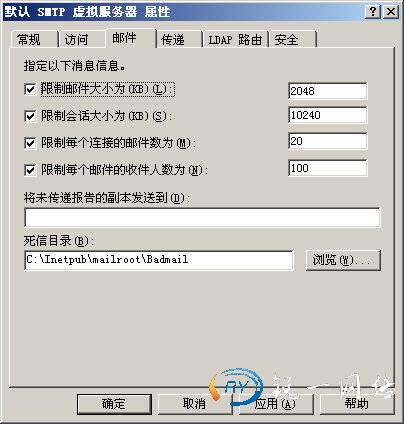 禁止其他所有计算机的访问