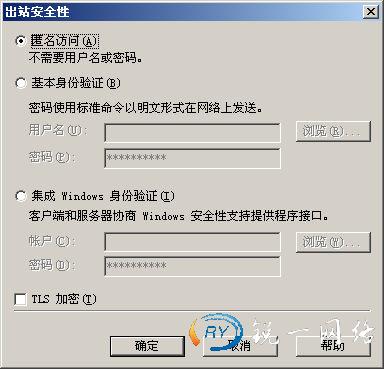对传输层安全性(TLS)加密