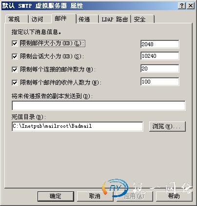 将NDR的副本发送到选定的位置