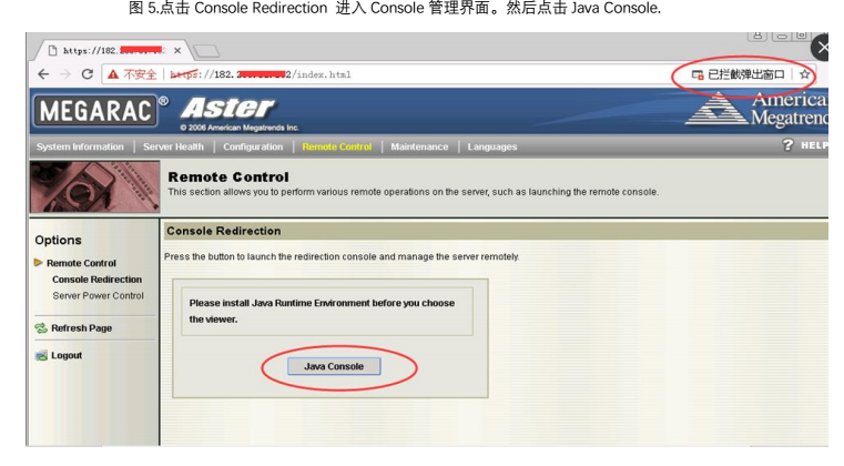选择控制台按钮