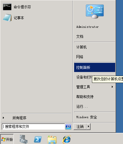 取消香港服务器远程桌面安全配置指令步骤1 取消香港服务器远程桌面安全配置指令步骤1