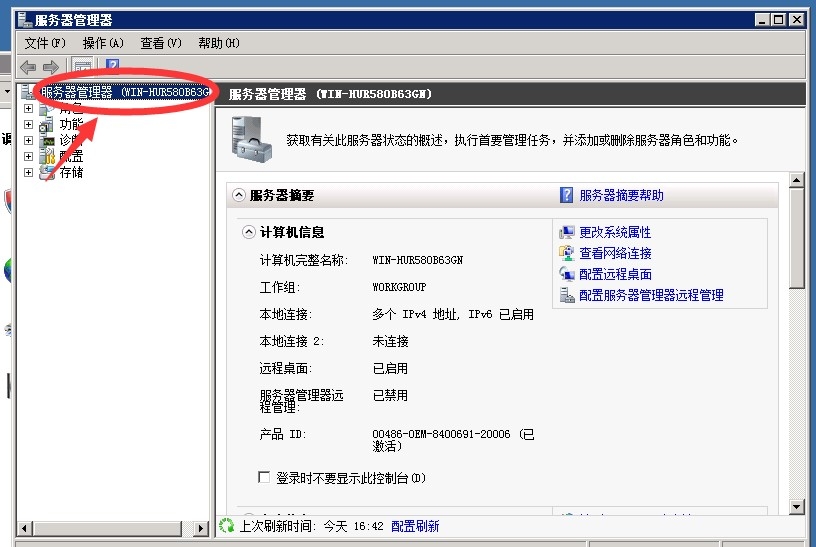 取消香港服务器在远程桌面的安全配置指令3 取消香港服务器在远程桌面的安全配置指令3