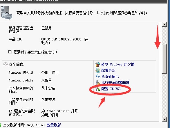 取消香港服务器在远程桌面的安全配置指令4 取消香港服务器在远程桌面的安全配置指令4