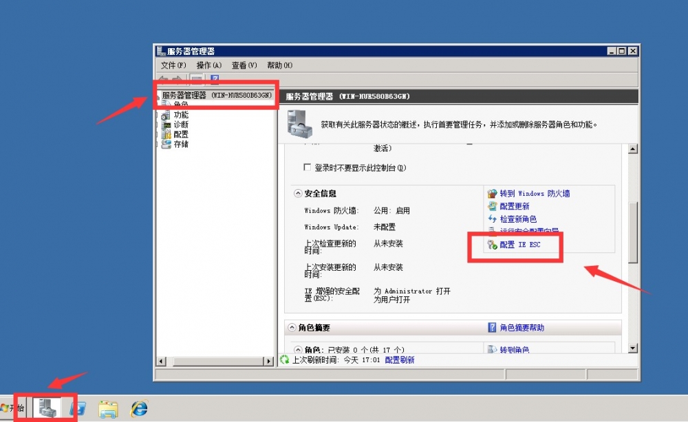 取消香港服务器在远程桌面的安全配置指令6 取消香港服务器在远程桌面的安全配置指令6