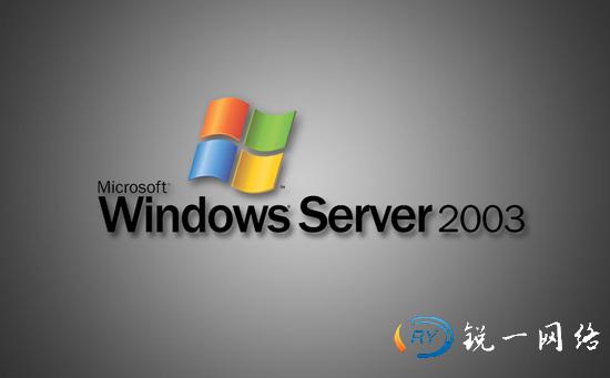 windows 2003