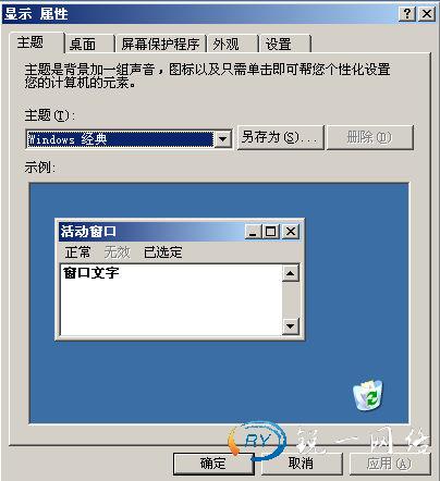 显示属性对话框