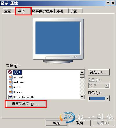 桌面项目对话框
