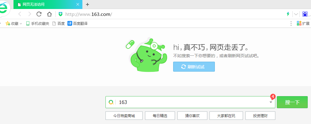 域名劫持怎么办