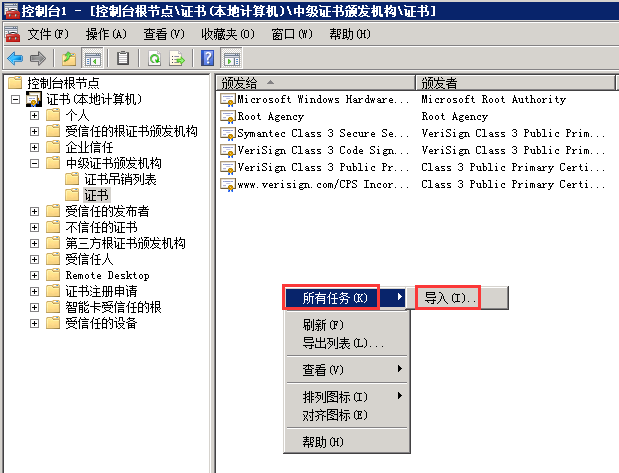 windows2008安装ssl证书