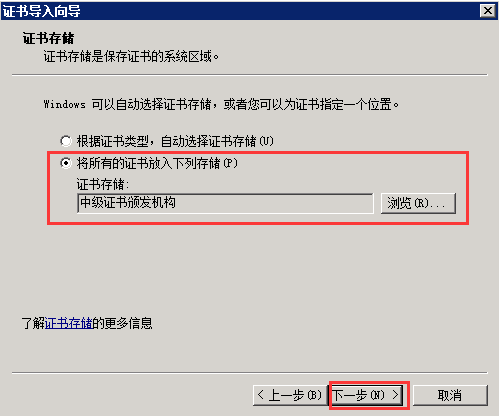 ssl证书快速安装