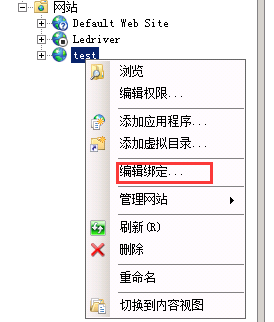 IIS7下安装ssl证书