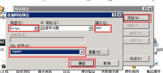 443端口绑定ssl