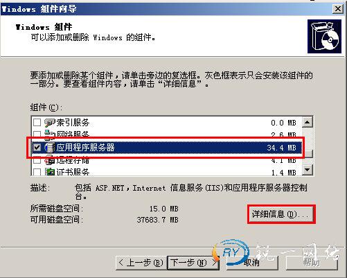 应用程序服务器