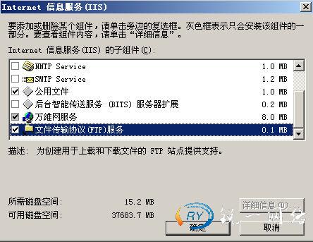 Internet信息服务管理器