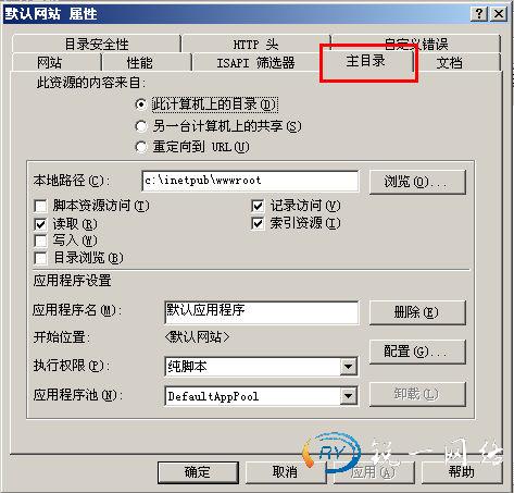默认网站属性对话框