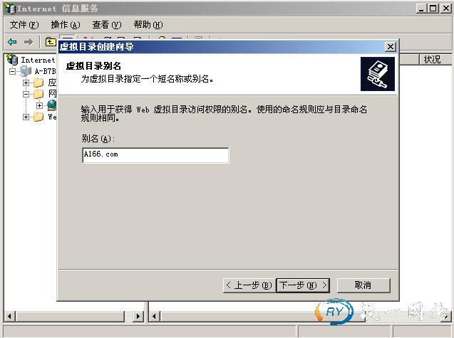 虚拟目录创建向导