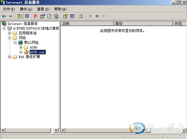 完成虚拟目录创建
