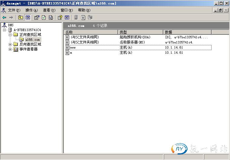 添加两条A记录到DNS服务器