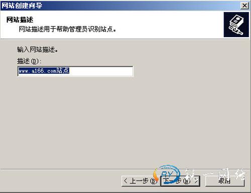 网站创建向导窗口
