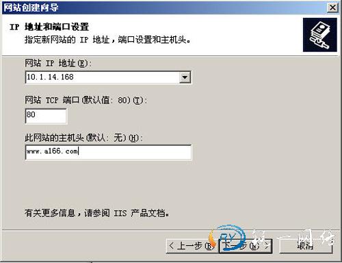 在网站TCP端口文本框中输入使用的TCP端口