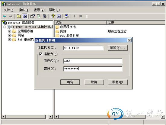 输入一个有权限连接的账号和密码
