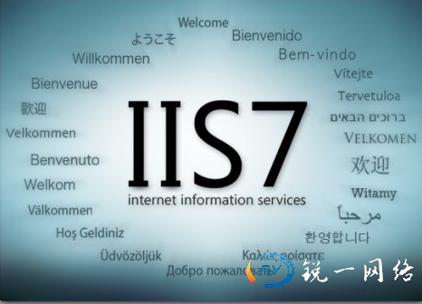 IIS7.5
