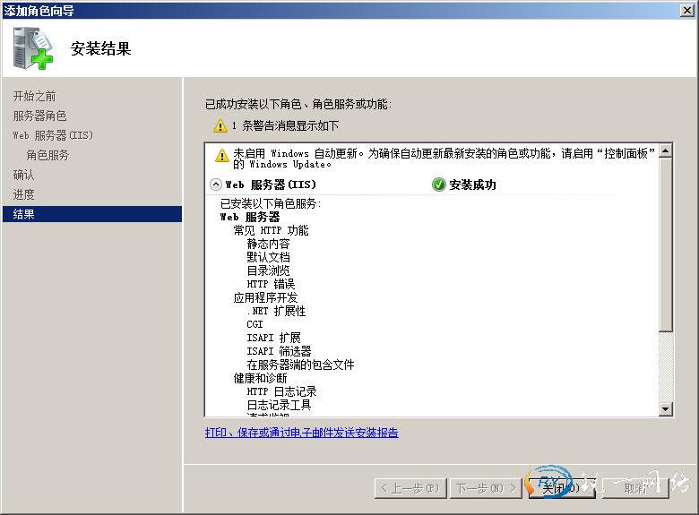IIS安装结果