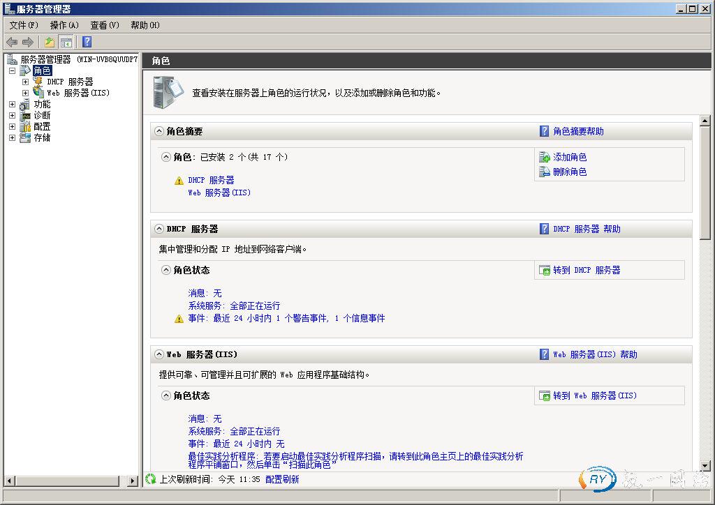 安装的角色服务和依赖项