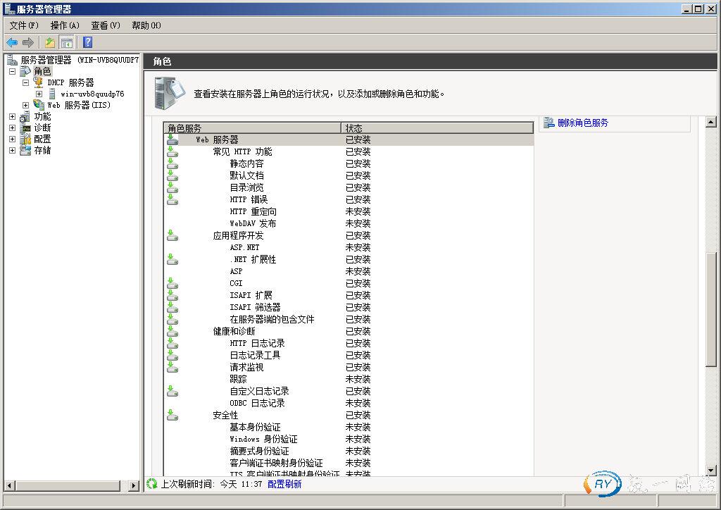 修改角色服务配置